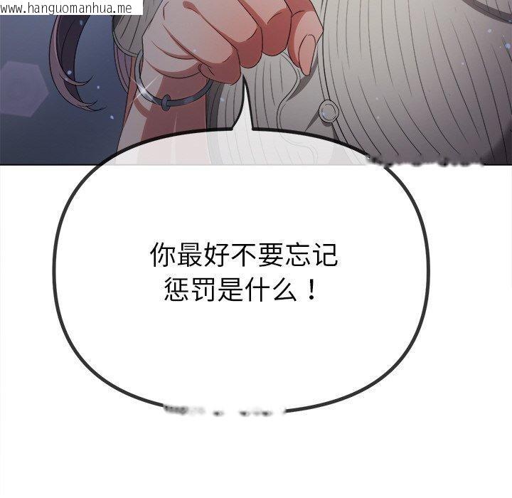 韩国漫画恶女勾勾缠/难缠小恶女韩漫_恶女勾勾缠/难缠小恶女-第247话在线免费阅读-韩国漫画-第159张图片