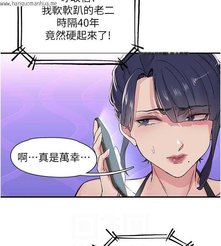 韩国漫画下一颤，性福韩漫_下一颤，性福-第19话-欲求不满的蜜穴在线免费阅读-韩国漫画-第70张图片
