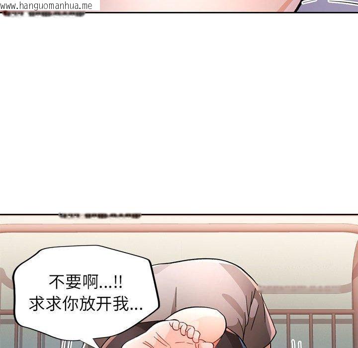 韩国漫画脱轨关系韩漫_脱轨关系-第47话在线免费阅读-韩国漫画-第72张图片