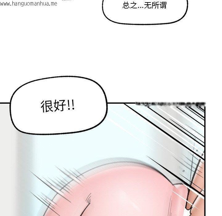 韩国漫画催眠手机韩漫_催眠手机-第13话在线免费阅读-韩国漫画-第108张图片