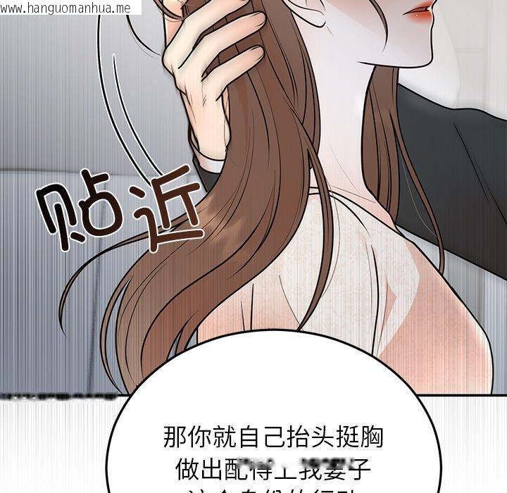 韩国漫画婚姻束缚韩漫_婚姻束缚-第26话在线免费阅读-韩国漫画-第104张图片