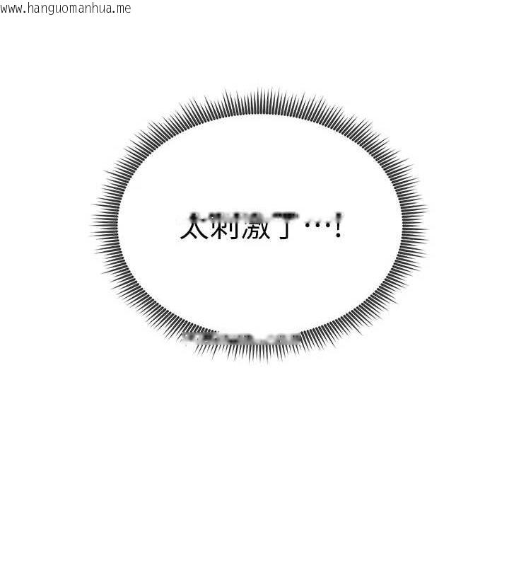 韩国漫画私密视角韩漫_私密视角-第25话-大肉棒让教授好兴奋在线免费阅读-韩国漫画-第118张图片