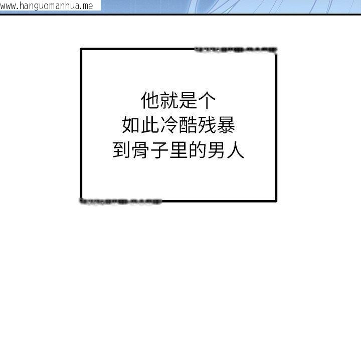 韩国漫画婚姻束缚韩漫_婚姻束缚-第26话在线免费阅读-韩国漫画-第117张图片