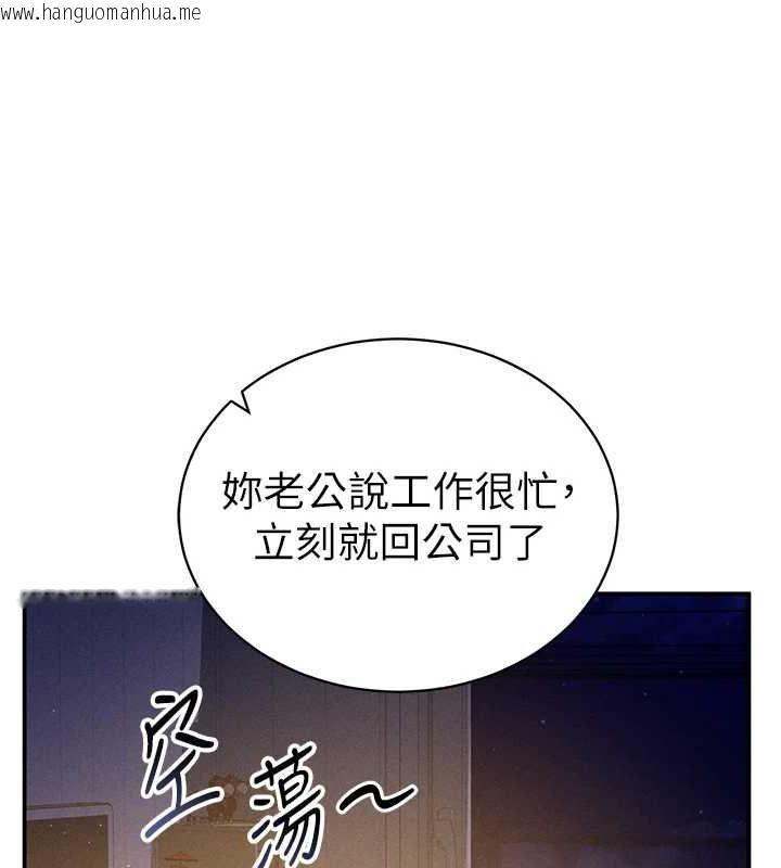 韩国漫画私密视角韩漫_私密视角-第25话-大肉棒让教授好兴奋在线免费阅读-韩国漫画-第30张图片