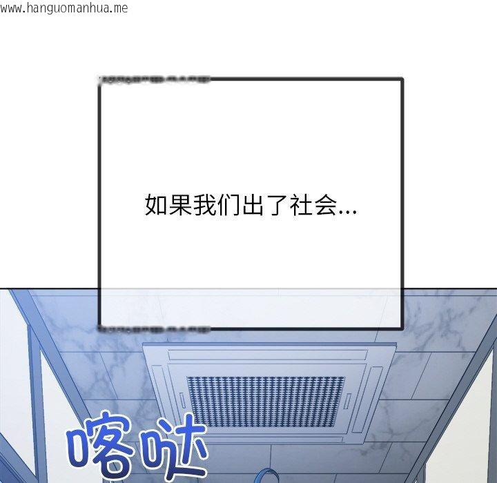 韩国漫画恶女勾勾缠/难缠小恶女韩漫_恶女勾勾缠/难缠小恶女-第247话在线免费阅读-韩国漫画-第177张图片