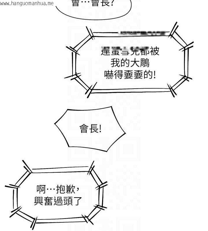 韩国漫画下一颤，性福韩漫_下一颤，性福-第19话-欲求不满的蜜穴在线免费阅读-韩国漫画-第72张图片