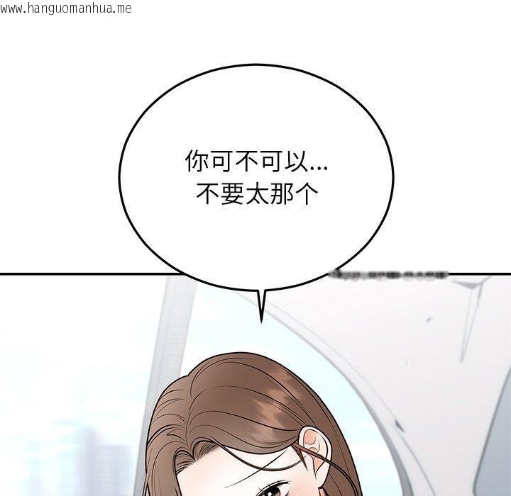 韩国漫画婚姻束缚韩漫_婚姻束缚-第26话在线免费阅读-韩国漫画-第25张图片