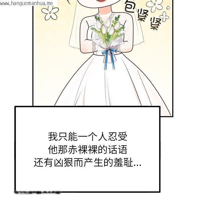韩国漫画婚姻束缚韩漫_婚姻束缚-第26话在线免费阅读-韩国漫画-第63张图片