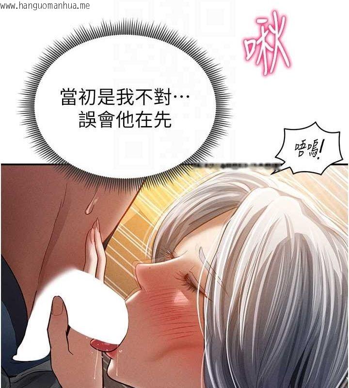 韩国漫画私密视角韩漫_私密视角-第25话-大肉棒让教授好兴奋在线免费阅读-韩国漫画-第58张图片