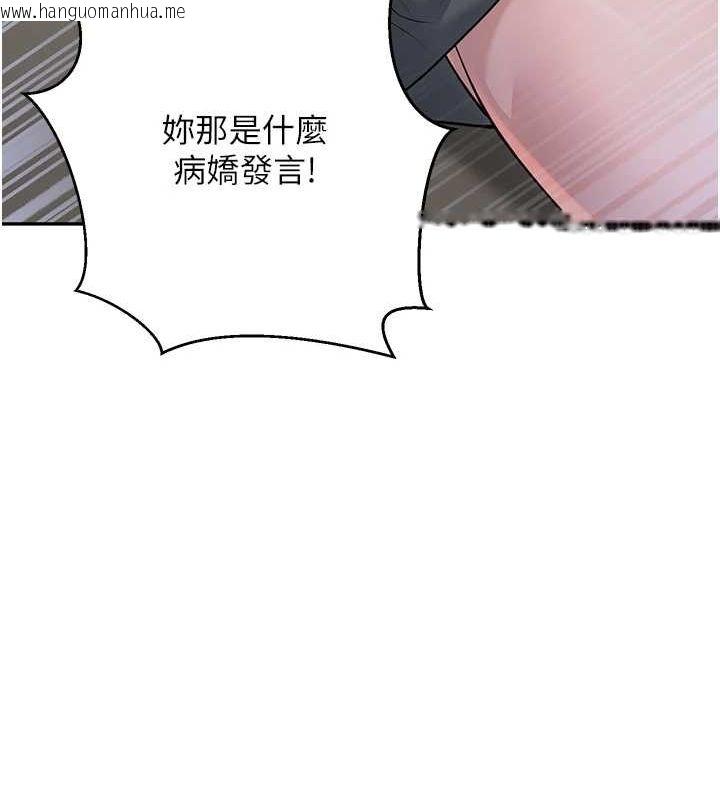 韩国漫画已婚学生想坏坏韩漫_已婚学生想坏坏-第28话-惩罚不听话的人在线免费阅读-韩国漫画-第67张图片