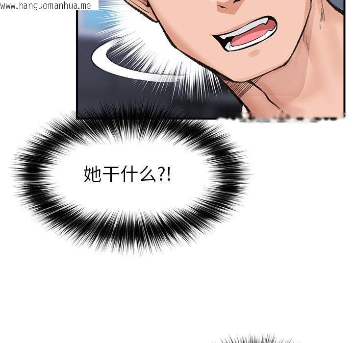 韩国漫画催眠手机韩漫_催眠手机-第13话在线免费阅读-韩国漫画-第141张图片