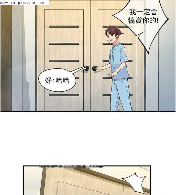 韩国漫画下一颤，性福韩漫_下一颤，性福-第19话-欲求不满的蜜穴在线免费阅读-韩国漫画-第2张图片