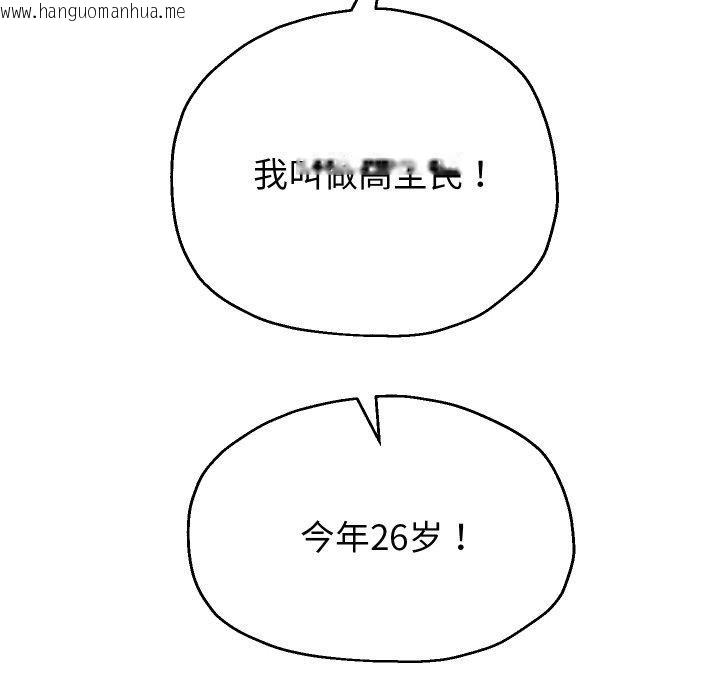 韩国漫画重生之长枪无敌韩漫_重生之长枪无敌-第49话在线免费阅读-韩国漫画-第59张图片