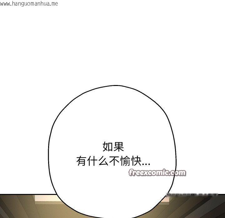 韩国漫画重生之长枪无敌韩漫_重生之长枪无敌-第49话在线免费阅读-韩国漫画-第48张图片
