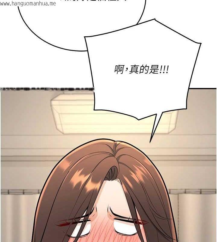 韩国漫画已婚学生想坏坏韩漫_已婚学生想坏坏-第28话-惩罚不听话的人在线免费阅读-韩国漫画-第97张图片