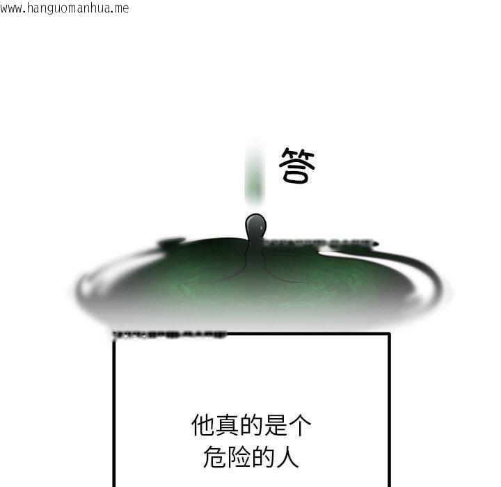 韩国漫画婚姻束缚韩漫_婚姻束缚-第26话在线免费阅读-韩国漫画-第151张图片
