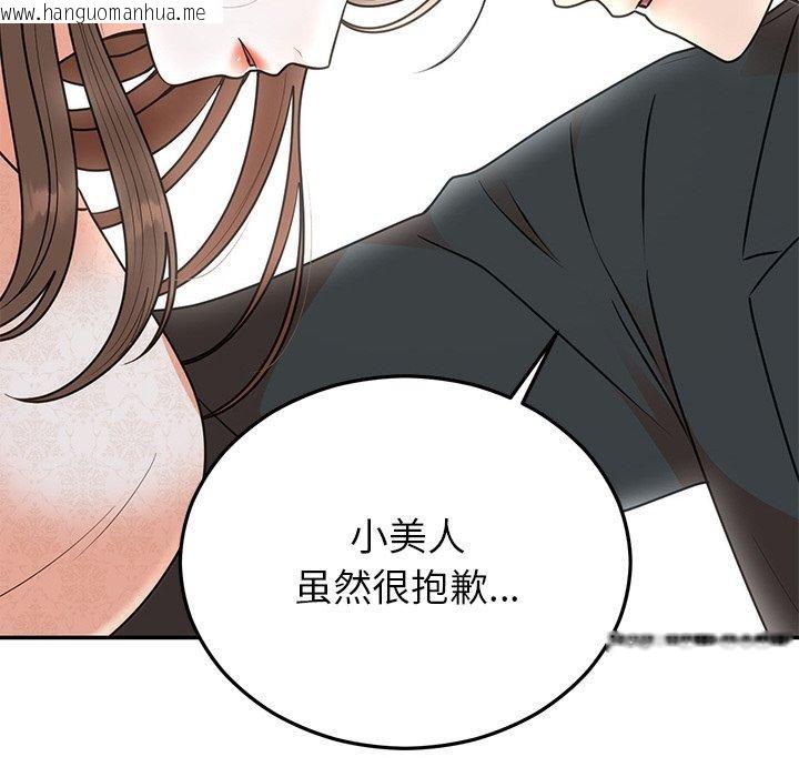 韩国漫画婚姻束缚韩漫_婚姻束缚-第26话在线免费阅读-韩国漫画-第96张图片