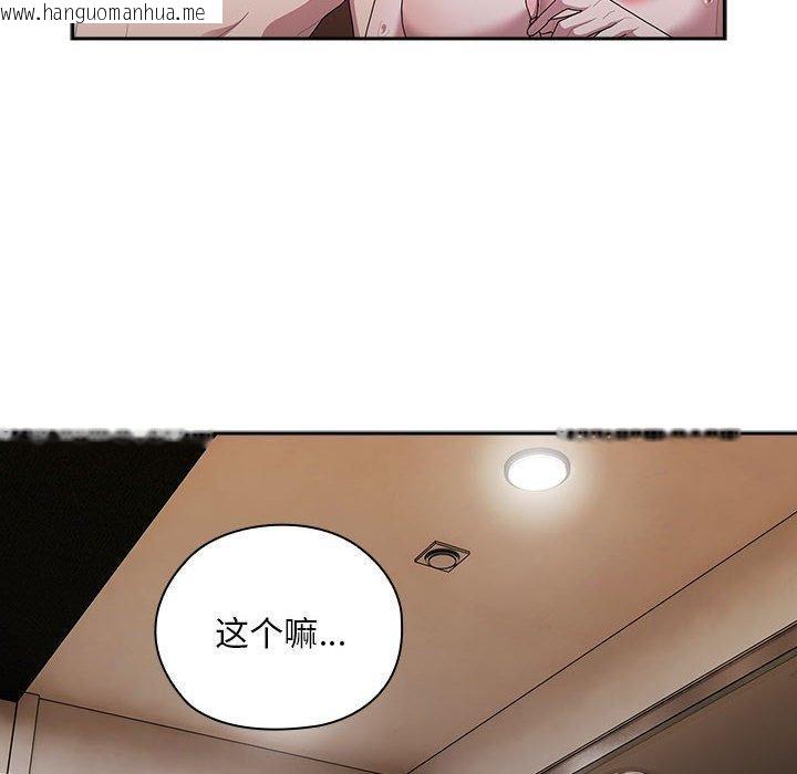 韩国漫画大企业里的小秘密/在大企业当废柴韩漫_大企业里的小秘密/在大企业当废柴-第30话在线免费阅读-韩国漫画-第122张图片