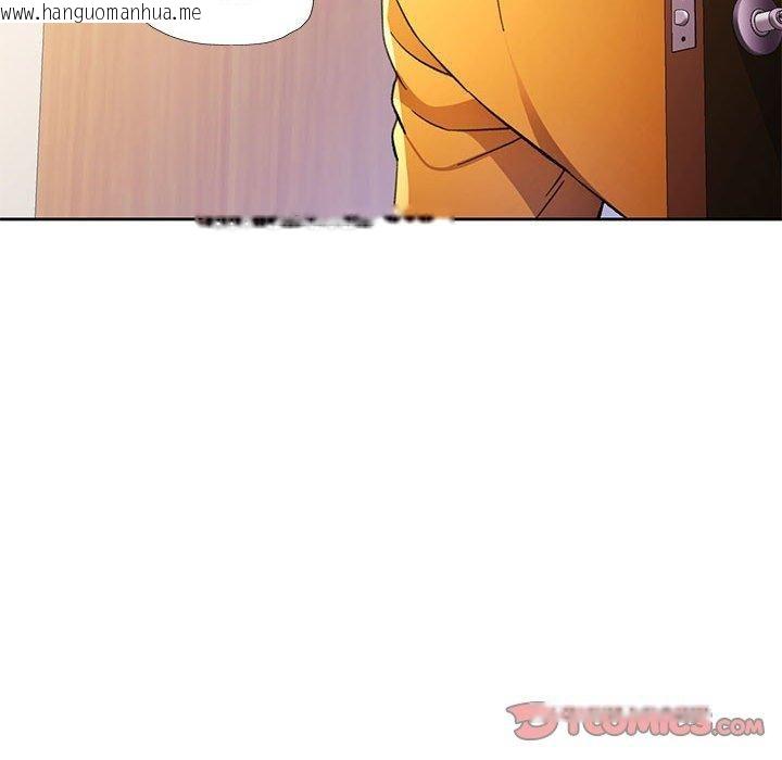 韩国漫画脱轨关系韩漫_脱轨关系-第47话在线免费阅读-韩国漫画-第15张图片