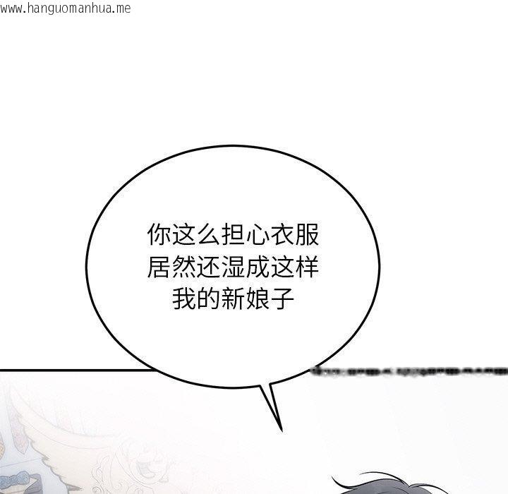 韩国漫画婚姻束缚韩漫_婚姻束缚-第26话在线免费阅读-韩国漫画-第5张图片