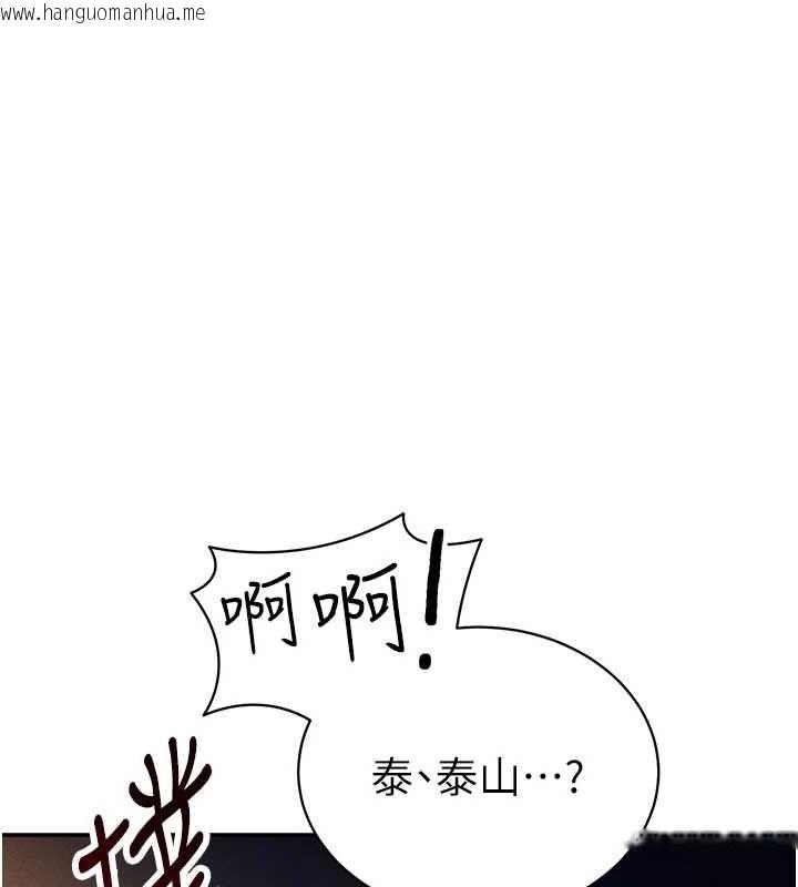 韩国漫画私密视角韩漫_私密视角-第25话-大肉棒让教授好兴奋在线免费阅读-韩国漫画-第91张图片