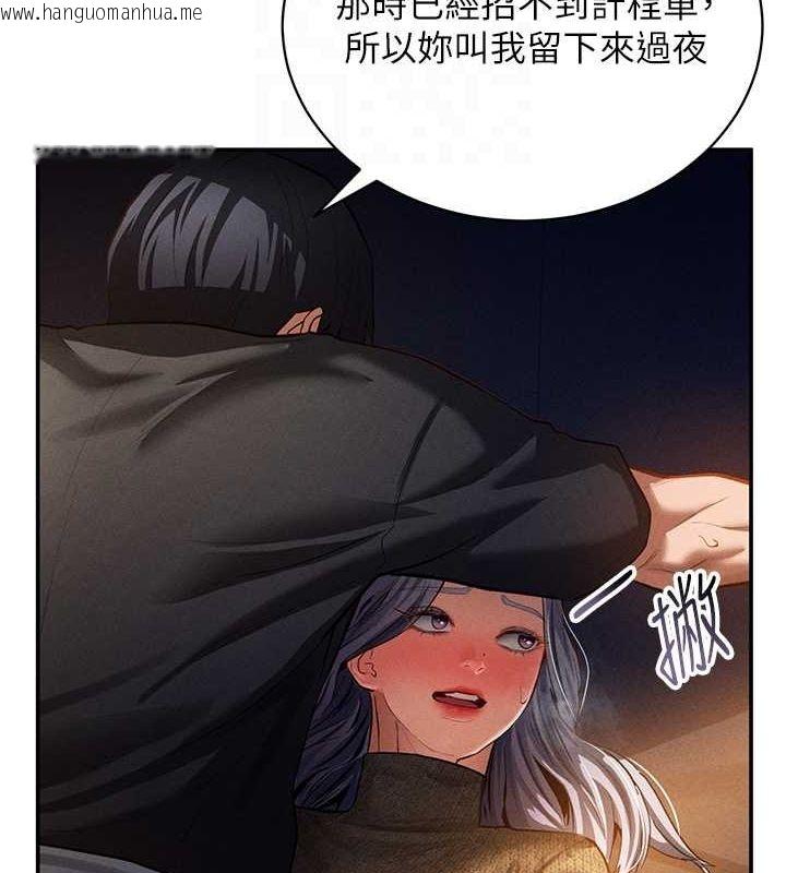 韩国漫画私密视角韩漫_私密视角-第25话-大肉棒让教授好兴奋在线免费阅读-韩国漫画-第19张图片