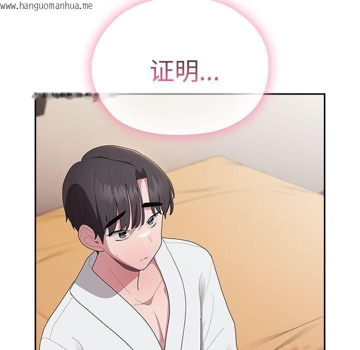 韩国漫画大企业里的小秘密/在大企业当废柴韩漫_大企业里的小秘密/在大企业当废柴-第30话在线免费阅读-韩国漫画-第5张图片