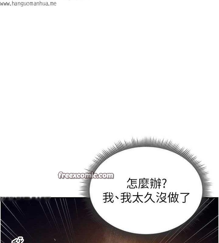 韩国漫画私密视角韩漫_私密视角-第25话-大肉棒让教授好兴奋在线免费阅读-韩国漫画-第112张图片
