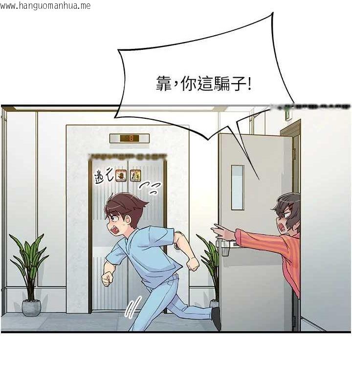 韩国漫画下一颤，性福韩漫_下一颤，性福-第19话-欲求不满的蜜穴在线免费阅读-韩国漫画-第20张图片