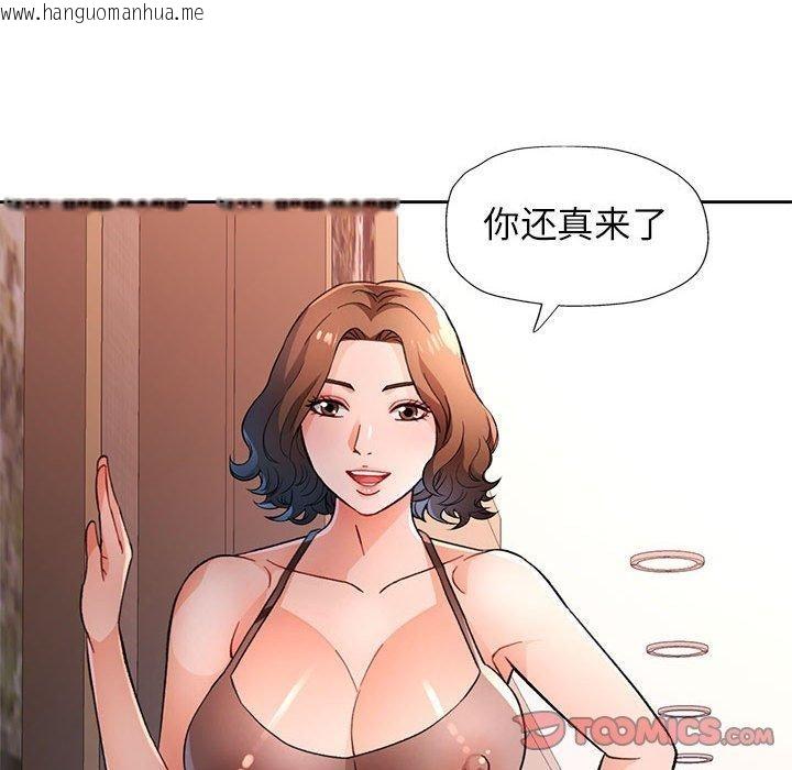 韩国漫画脱轨关系韩漫_脱轨关系-第47话在线免费阅读-韩国漫画-第93张图片