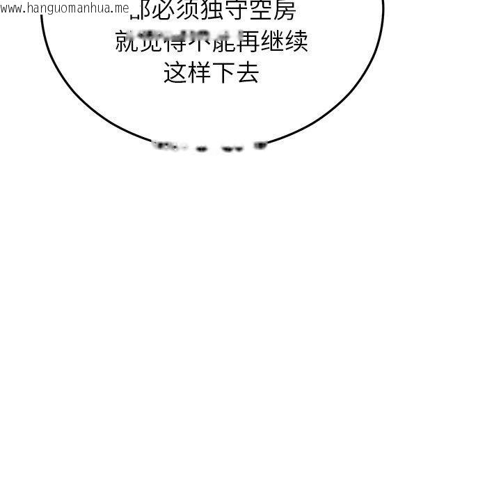 韩国漫画婚姻束缚韩漫_婚姻束缚-第26话在线免费阅读-韩国漫画-第133张图片