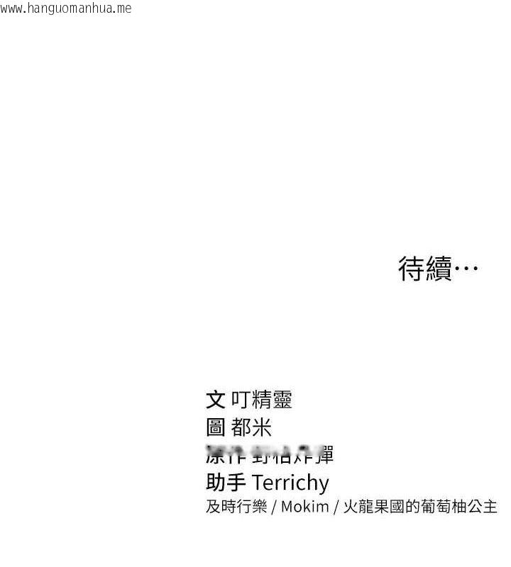 韩国漫画私密视角韩漫_私密视角-第25话-大肉棒让教授好兴奋在线免费阅读-韩国漫画-第138张图片