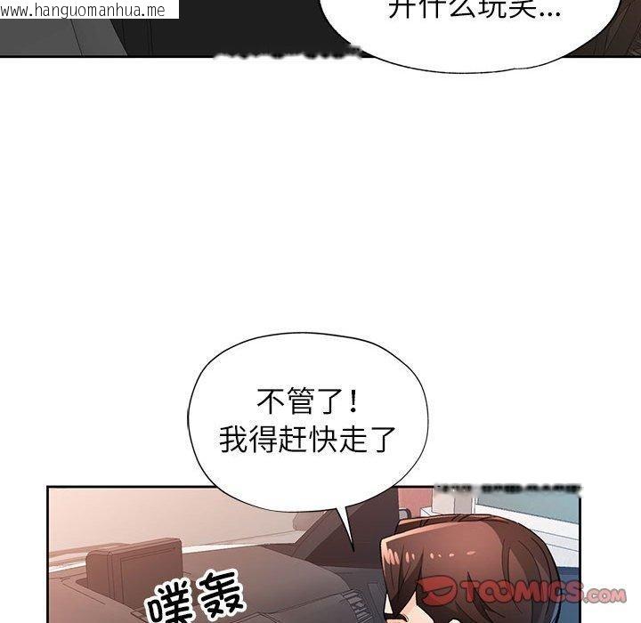 韩国漫画脱轨关系韩漫_脱轨关系-第47话在线免费阅读-韩国漫画-第57张图片