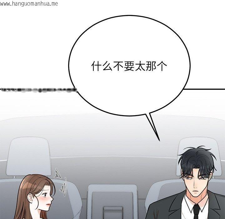 韩国漫画婚姻束缚韩漫_婚姻束缚-第26话在线免费阅读-韩国漫画-第27张图片