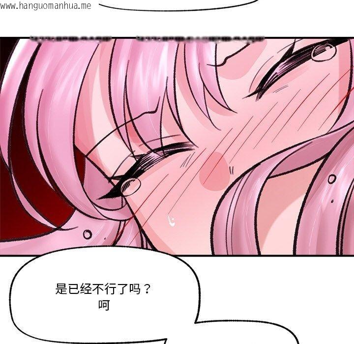 韩国漫画催眠手机韩漫_催眠手机-第13话在线免费阅读-韩国漫画-第107张图片