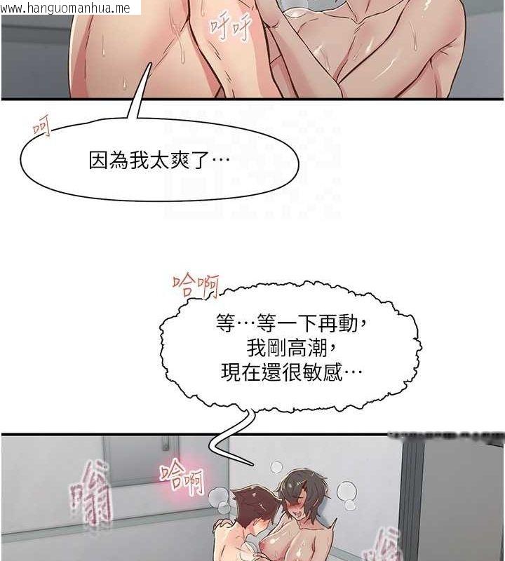 韩国漫画下一颤，性福韩漫_下一颤，性福-第19话-欲求不满的蜜穴在线免费阅读-韩国漫画-第89张图片