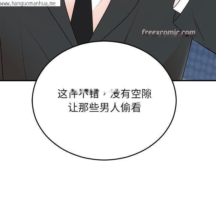 韩国漫画婚姻束缚韩漫_婚姻束缚-第26话在线免费阅读-韩国漫画-第60张图片
