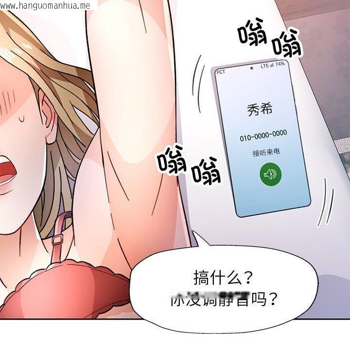 韩国漫画脱轨关系韩漫_脱轨关系-第47话在线免费阅读-韩国漫画-第76张图片