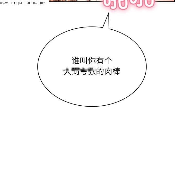 韩国漫画再爱我一次韩漫_再爱我一次-第12话在线免费阅读-韩国漫画-第77张图片