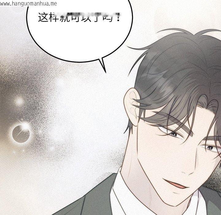 韩国漫画婚姻束缚韩漫_婚姻束缚-第26话在线免费阅读-韩国漫画-第142张图片