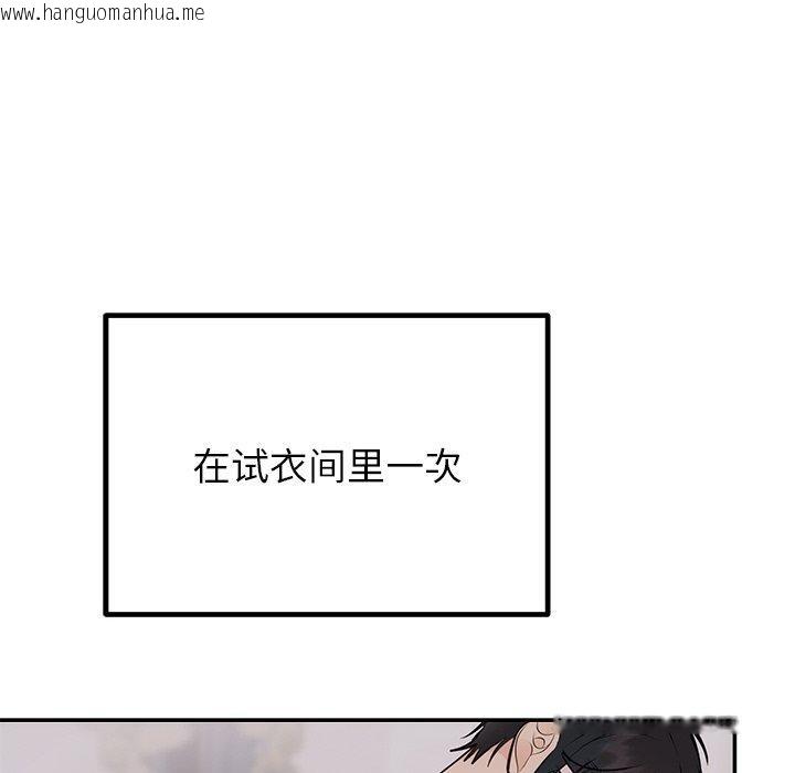 韩国漫画婚姻束缚韩漫_婚姻束缚-第26话在线免费阅读-韩国漫画-第31张图片