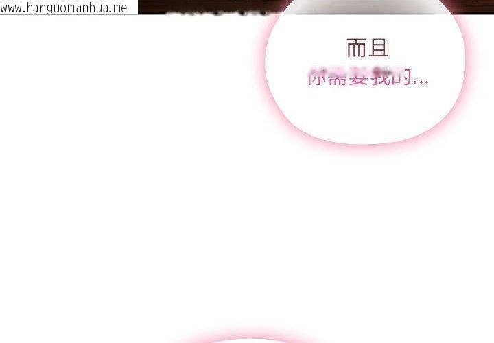 韩国漫画大企业里的小秘密/在大企业当废柴韩漫_大企业里的小秘密/在大企业当废柴-第30话在线免费阅读-韩国漫画-第4张图片