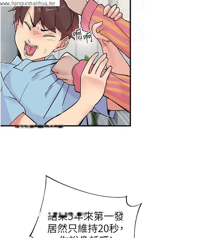 韩国漫画下一颤，性福韩漫_下一颤，性福-第19话-欲求不满的蜜穴在线免费阅读-韩国漫画-第14张图片