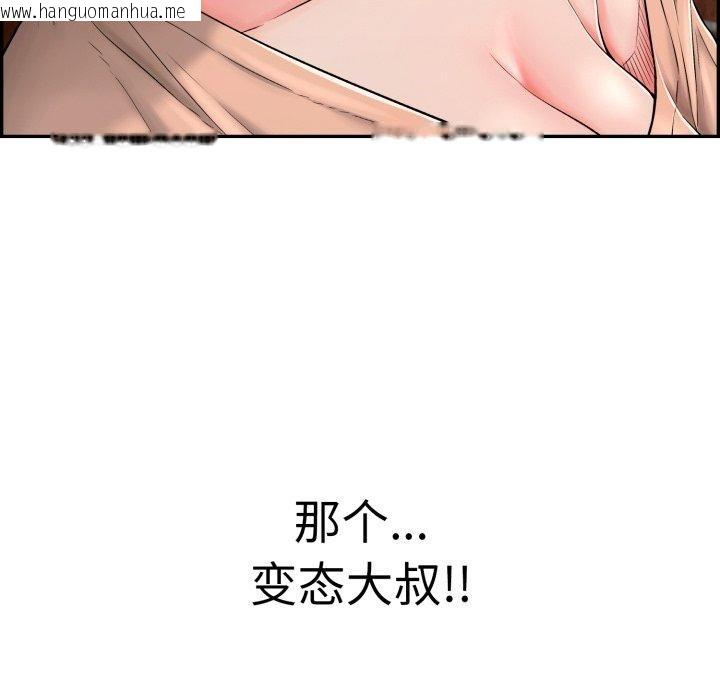 韩国漫画再爱我一次韩漫_再爱我一次-第12话在线免费阅读-韩国漫画-第209张图片