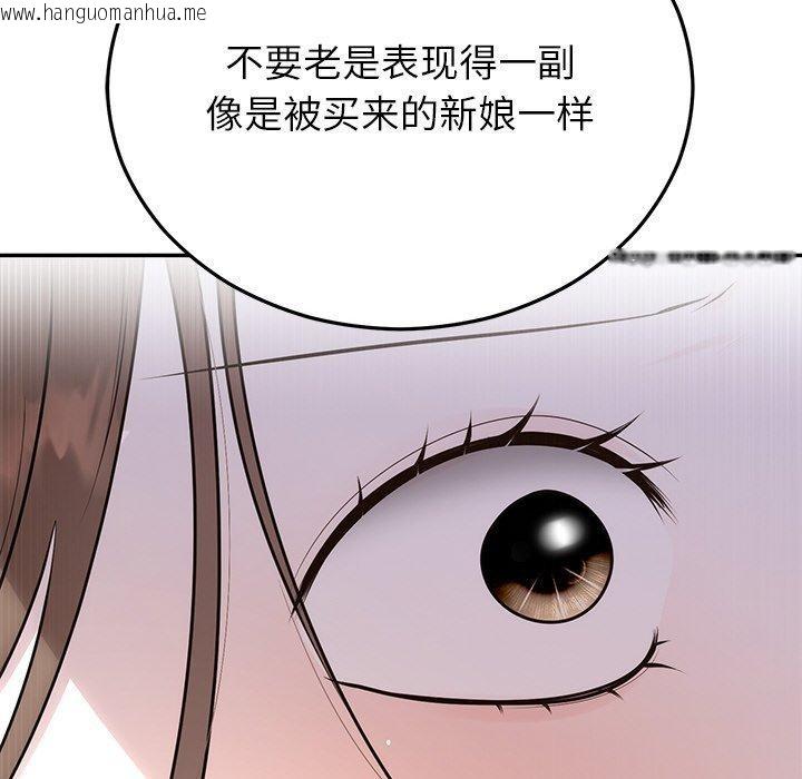韩国漫画婚姻束缚韩漫_婚姻束缚-第26话在线免费阅读-韩国漫画-第107张图片