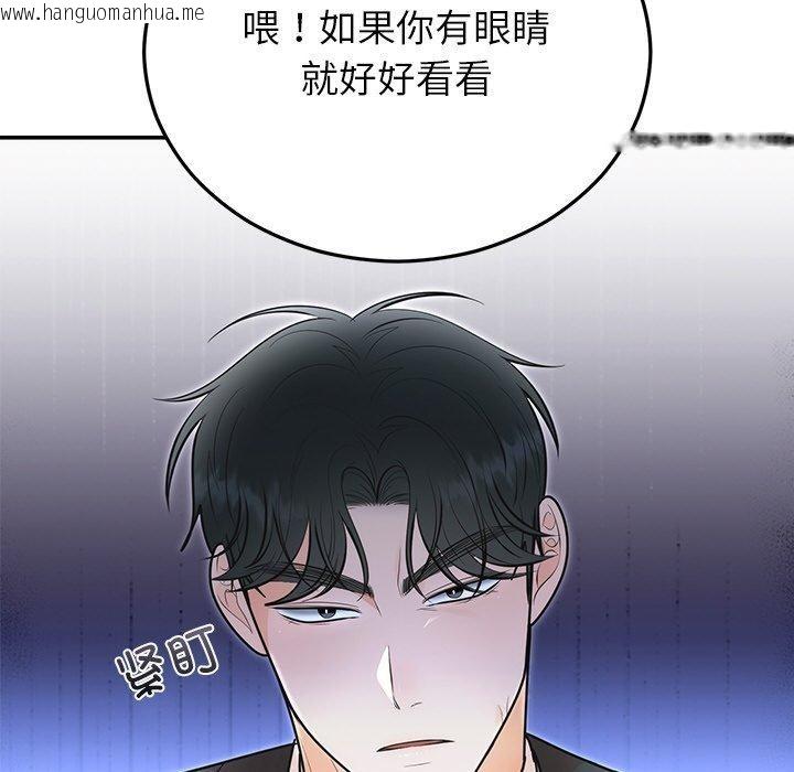 韩国漫画婚姻束缚韩漫_婚姻束缚-第26话在线免费阅读-韩国漫画-第42张图片