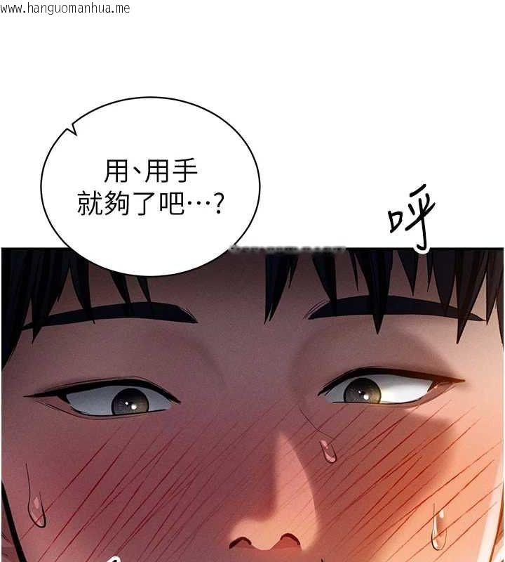 韩国漫画私密视角韩漫_私密视角-第25话-大肉棒让教授好兴奋在线免费阅读-韩国漫画-第39张图片