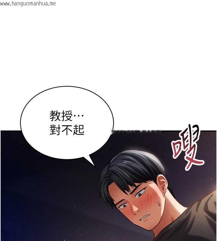 韩国漫画私密视角韩漫_私密视角-第25话-大肉棒让教授好兴奋在线免费阅读-韩国漫画-第132张图片