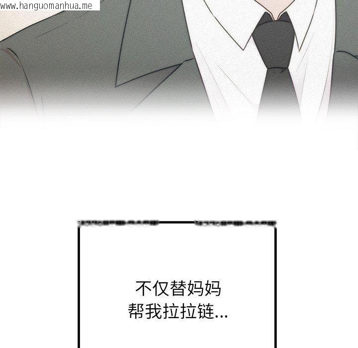 韩国漫画婚姻束缚韩漫_婚姻束缚-第26话在线免费阅读-韩国漫画-第143张图片