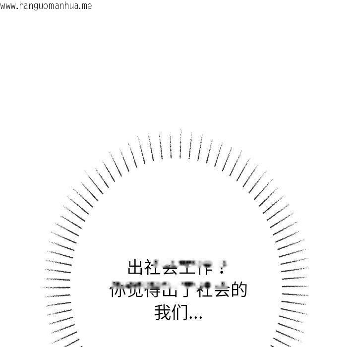 韩国漫画恶女勾勾缠/难缠小恶女韩漫_恶女勾勾缠/难缠小恶女-第247话在线免费阅读-韩国漫画-第114张图片